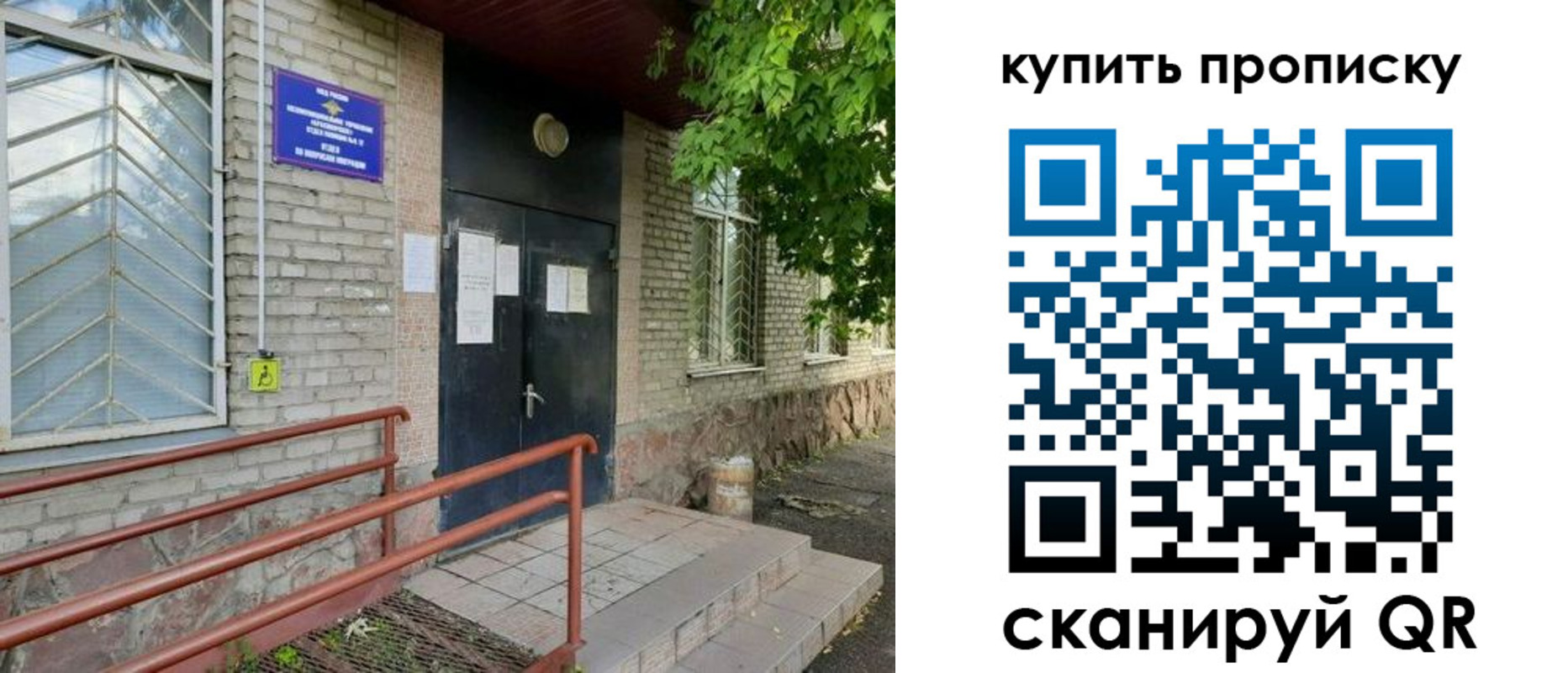 прописка иностранных граждан в Касимове