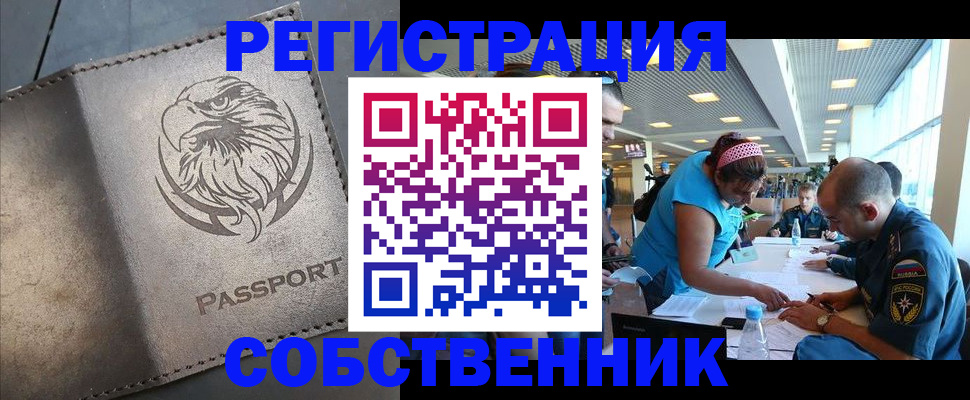 где прописаться в Касимове