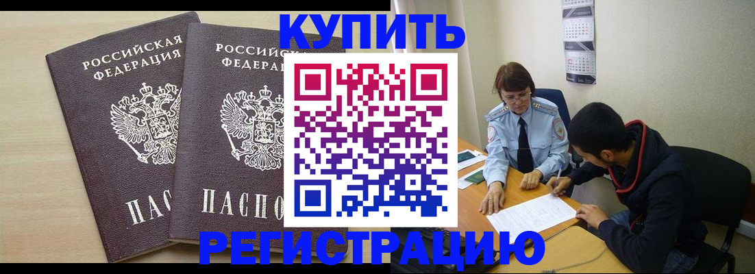 прописка для школы в Касимове