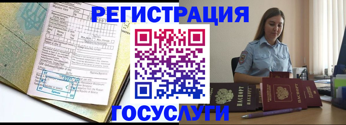 временная регистрация 2025 в Касимове