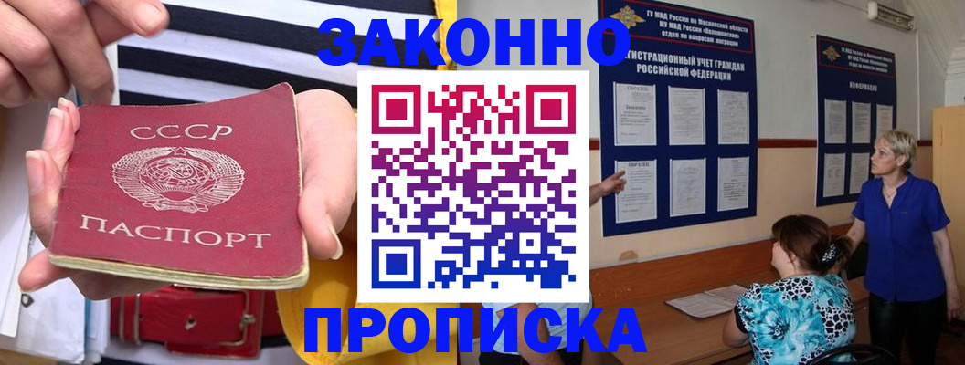 временная регистрация в Касимове