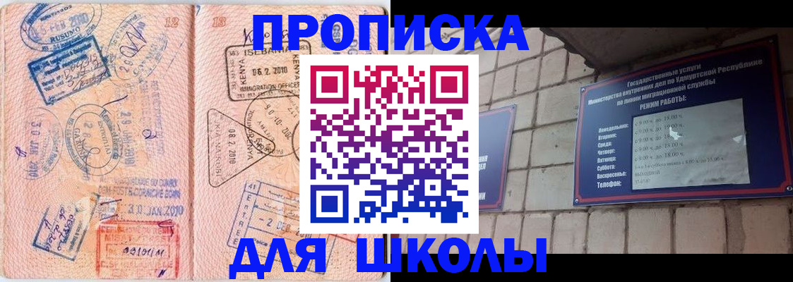 купить прописку в Касимове