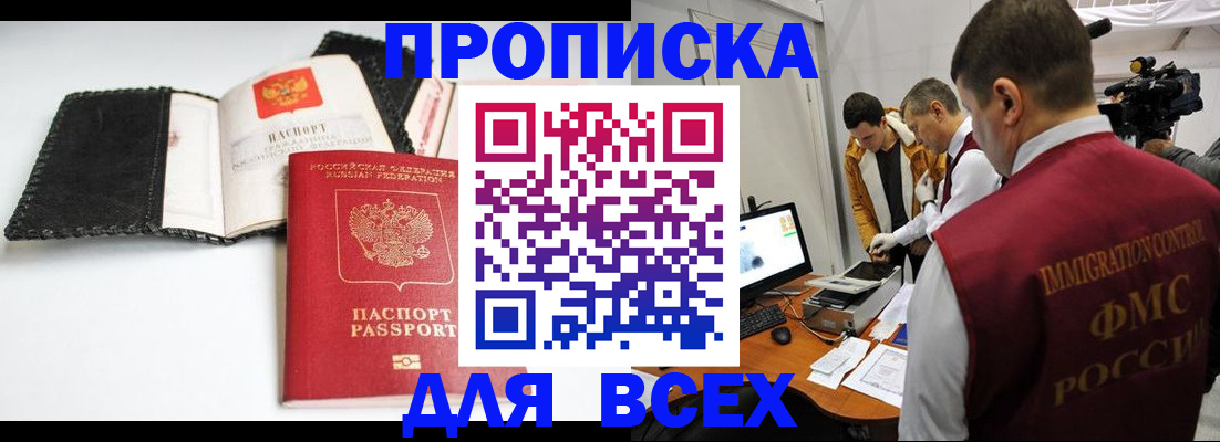 временная регистрация в квартире в Касимове