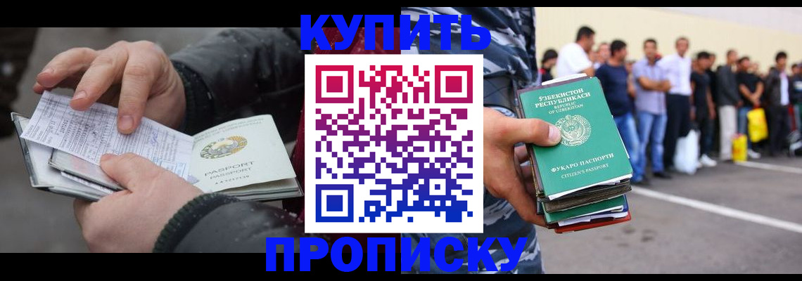 временная регистрация адрес в Касимове