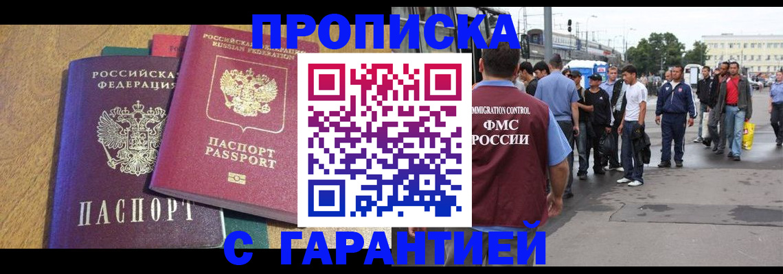 временная регистрация в квартире в Касимове