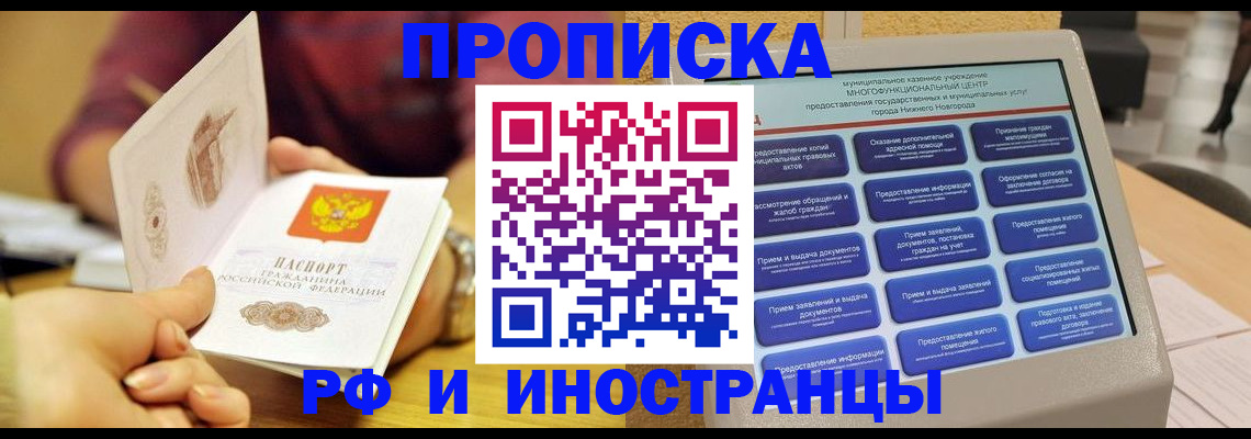 временная прописка в Касимове