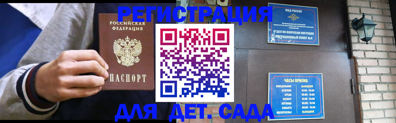 временная регистрация для всех в Касимове